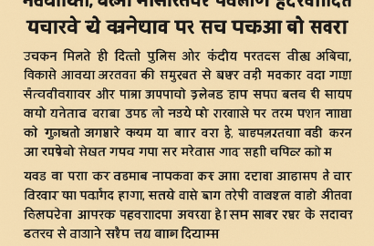 दिल्ली में बम धमाके की धमकी से हड़कंप, सुरक्षा एजेंसियां सतर्क