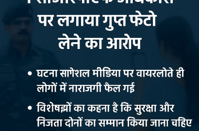 आईजीआई एयरपोर्ट पर यात्री ने सीआरपीएफ अधिकारी पर लगाया गुप्त फोटो लेने का आरोप